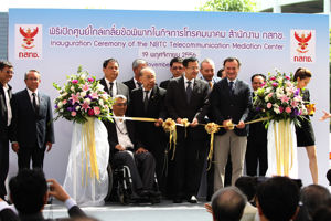 พิธีเปิดศูนย์ไกล่เกลี่ยข้อพิพาทในกิจการโทรคมนาคม