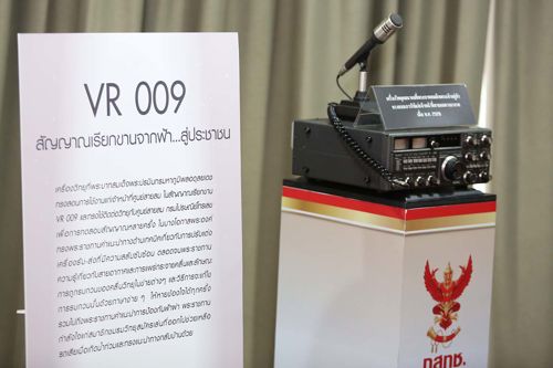 สำนักงาน กสทช. ขอส่งภาพข่าว คุณมนัส ทรงแสง อดีตรองอธิบดีกรมไปรษณีย์โทรเลข และอดีตรองเลขาธิการ กทช. บรรยายย้อนรอย VR009