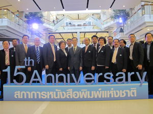 “ดร.สุทธิพล” ร่วมงาน ”จริยธรรมสื่อยุคหลอมรวม” จัดโดยสภาการหนังสือพิมพ์แห่งชาติ
