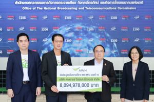 บริษัท แอดวานซ์ ไวร์เลส เน็ทเวอร์ค จำกัด ชำระเงินค่าประมูลคลื่นความถี่ ย่าน 900 MHz งวดที่ 10 เป็นจำนวนเงิน 8,094,978,000 บาท