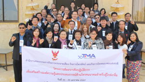 กสทช.จัดสัมมนาเชิงปฏิบัติการติวเข้มผู้ไกล่เกลี่ยข้อพิพาทมือถือ