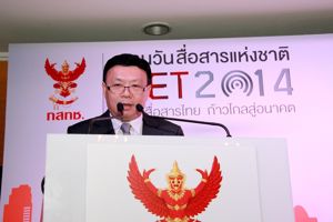 พิธีเปิดวันสื่อสารแห่งชาติ "NET 2014 การสื่อสารไทย ก้าวไกลสู่อนาคต"