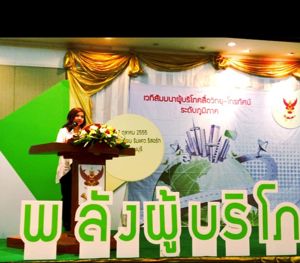 กสทช. สุภิญญา กลางณรงค์ เป็นประธานเปิดงานสัมมนาเวทีผู้บริโภคสื่อวิทยุ-โทรทัศน์ ระดับภูมิภาค ครั้งที่ 6 จ.กาญจนบุรี