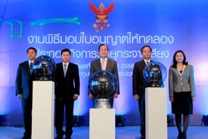 พิธีมอบใบอนุญาตสำหรับผู้ได้รับสิทธิทดลองประกอบกิจการวิทยุกระจายเสียง