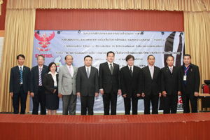 โครงการอบรมบุคลากรของ สำนักงาน กสทช. "หลักสูตรการระงับข้อพิพาททางเลือกในกิจการโทรคมนาคมระหว่างประเทศ" (ระยะที่1)