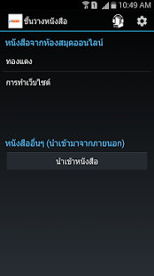 TAB2Read Mobile- screenshot thumbnail