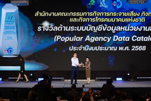 สำนักงาน กสทช. เข้ารับโล่รางวัลระดับกรม ในด้าน “ระบบบัญชีข้อมูลหน่วยงานยอดนิยม” (Popular Agency Data Catalog) ประจำปีงบประมาณ พ.ศ. 2568 