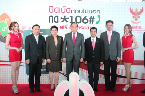 กสทช. บุกท่าอากาศยานสุวรรณภูมิตั้งศูนย์ประชาสัมพันธ์ข้อมูลข่าวสารของสำนักงาน กสทช. ชั่วคราว ให้ข้อมูลป้องกันปัญหาค่าบริการโรมมิ่งสูงผิดปกติ