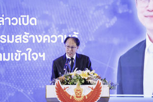 การอบรมสร้างความรู้ความเข้าใจเกี่ยวกับการอนุญาตและกำกับดูแลกิจการดาวเทียมของประเทศไทย “Unlocking Thailand Satellite’s Future: From Regulation to Innovation and Public Adoption”