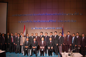 ประชุมคณะกรรมาธิการร่วมว่าด้วยความร่วมมือ ( JC ) ไทย - ลาว ครั้งที่ 18 