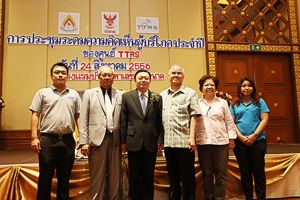 การประชุมระดมความคิดเห็นของผู้บริโภคประจำปีของศูนย์บริการถ่ายทอดการสื่อสารแห่งประเทศไทย (TTRS) 