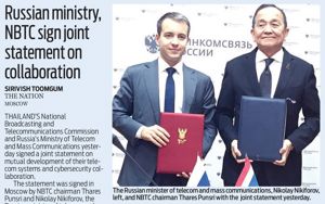 Russian ministry, NBTC sign joint statement on collaboration 